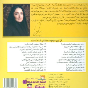 درخت مهربان