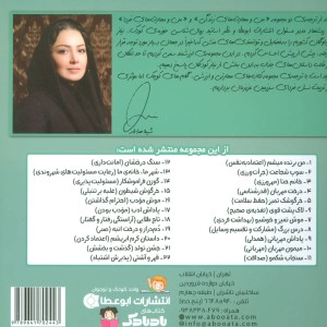 خرگوشک تمیز - نیتو شارما