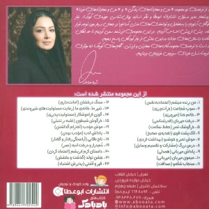خرگوش شیطون - نیتو شارما
