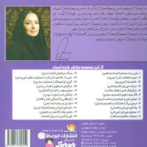 موش مودب - نیتو شارما