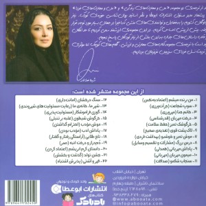 لاک پشت قوی - نیتو شارما