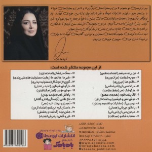 پاداش ادب - نیتو شارما
