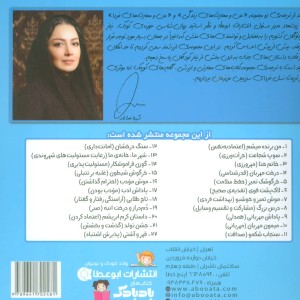 پاداش مهربانی - نیتو شارما