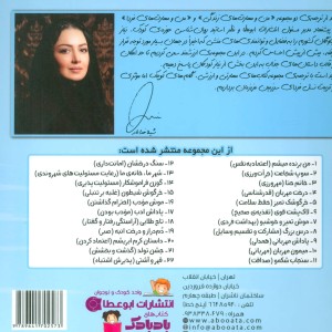 تاج طلایی - نیتو شارما