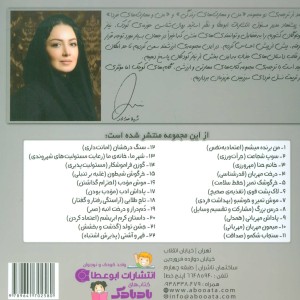 دم دراز و درخت انبه - نیتو شارما