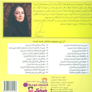 میمون مهربان - نیتو شارما