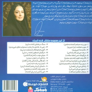 داستان کرم ابریشم - نیتو شارما