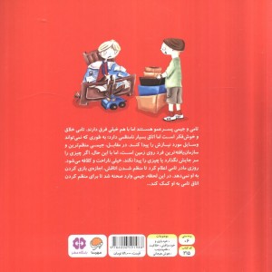 نمی توانم چیزمیزهایم را پیدا کنم
