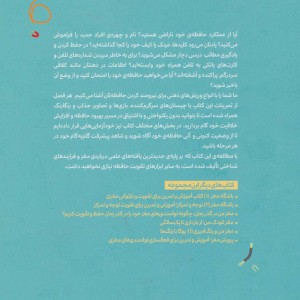 پرورش حافظه و تقویت یادگیری