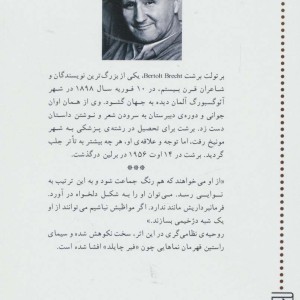 آدم آدم است
