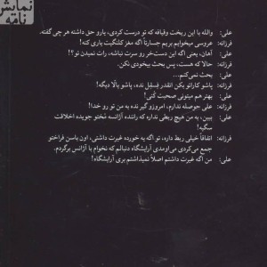 یه کلیک کوچولو و دو نمایشنامه دیگر