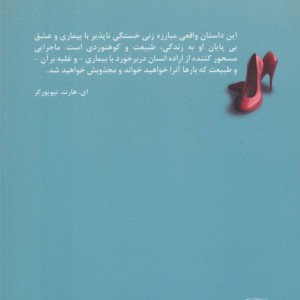 صعود زندگی من