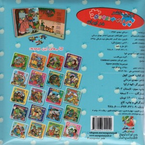 حسن کچل نشر سایه گستر
