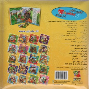 کدوی قل قله زن