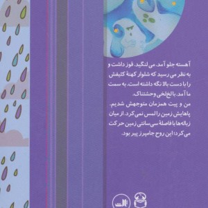 ناشناخته و اسرارآمیز