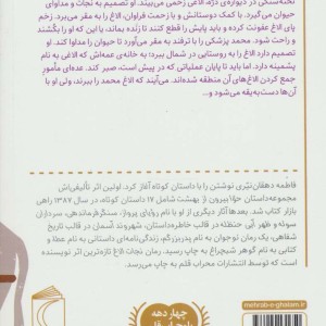 نجات الاغ