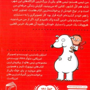 کاری است که شده