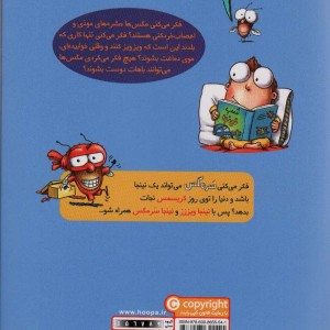 کریسمس نینجایی سرمگس