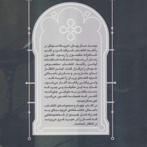 انتخاب وارث - کایراکاس