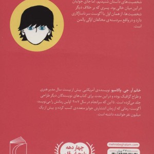 جولیان