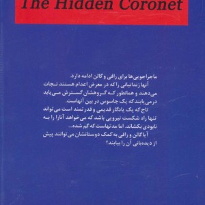 تاج پنهان