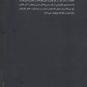 سبز پری نشر پارس کتاب