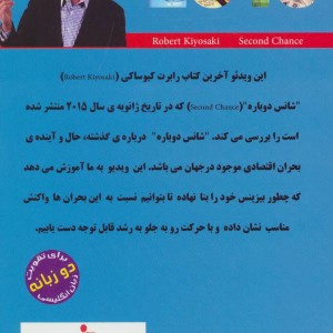 شانس دوباره نشر نسل نواندیش