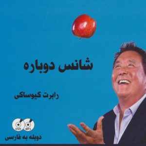 شانس دوباره نشر نسل نواندیش