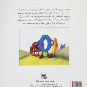صفر ماجراجو
