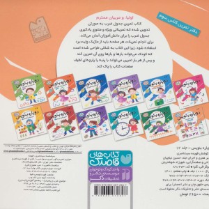 دوباره بنویس 12