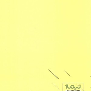 نرگس نشر نیماژ
