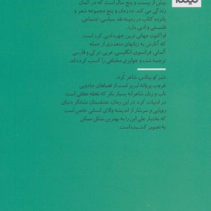غروب پروانه
