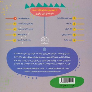من نمیام بوق وحش!