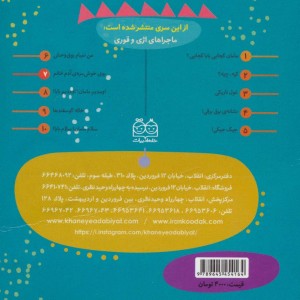 بوی خوشمزه آدم خانم