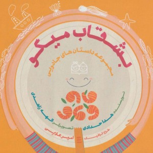 بشقاب میگو