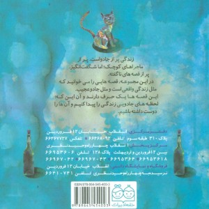 بطری عجیب