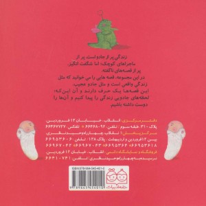 روز پنجم نشر خانه ادبیات