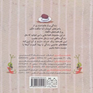 مهمانی کتلت خوری