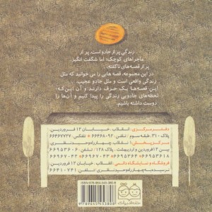 نان بربری کوچولو