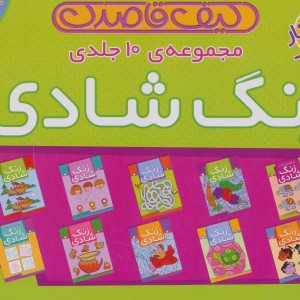 کیف قاصدک زنگ شادی