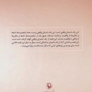 رویاهایت را می بوسم