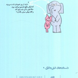 نرو دیگه!