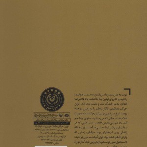 رقص روی یک پا