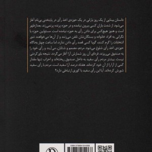 بینایی نشر مروارید