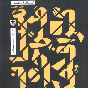 مبانی طراحی گرافیک