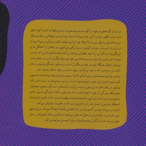 کتاب بیشعورها
