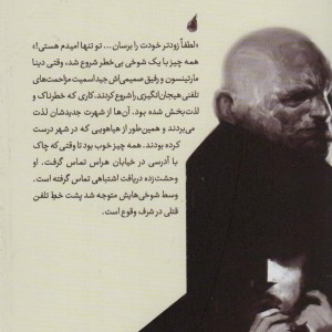 خیابان هراس 10