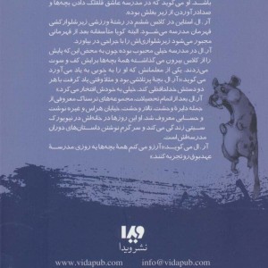 شبی با چیزهای ترسناک