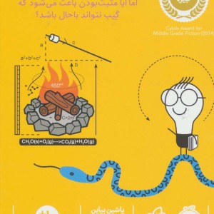 اردوی بچه خرخون ها