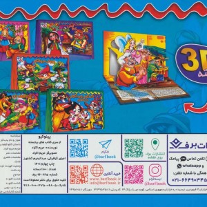 برجسته پینوکیو